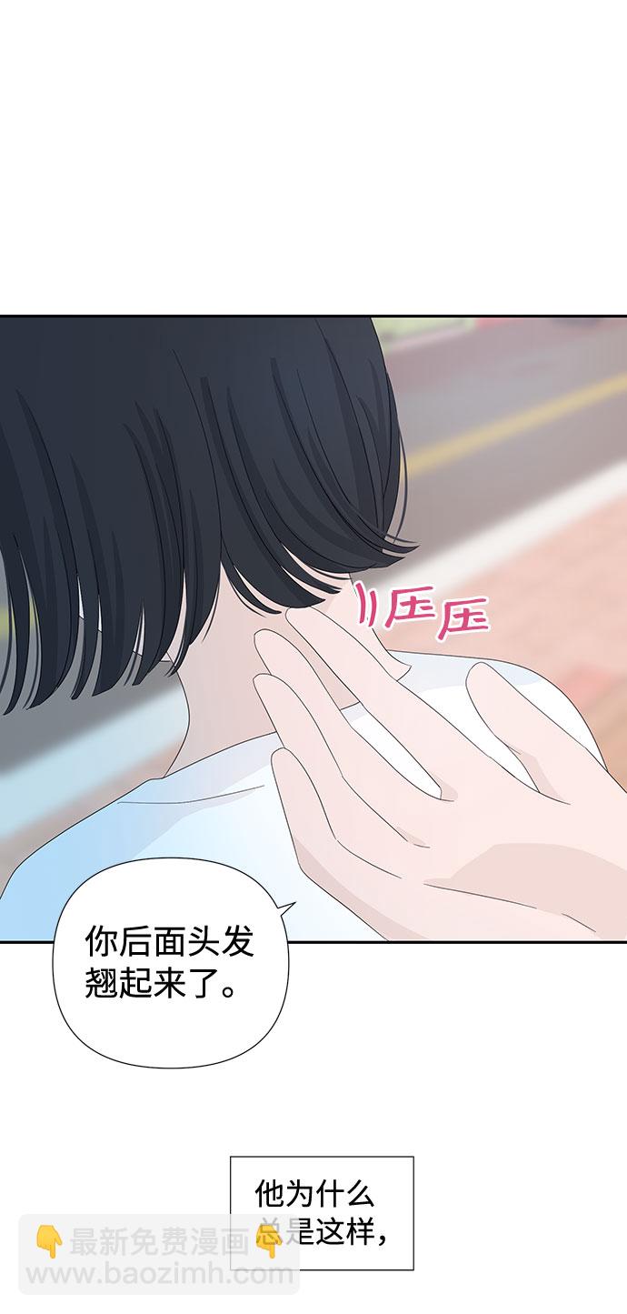 告白還能撤回嗎？ - 第7話(2/2) - 1