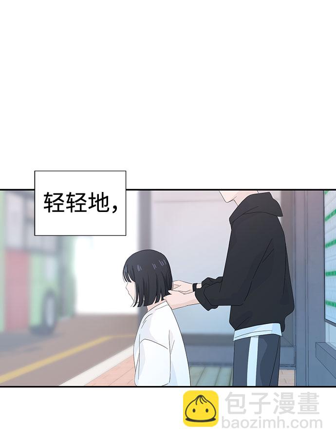 告白還能撤回嗎？ - 第7話(2/2) - 2