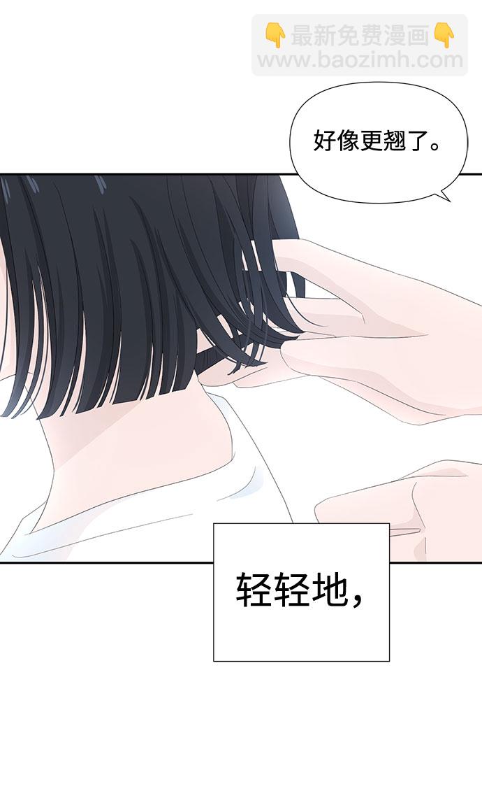 告白還能撤回嗎？ - 第7話(2/2) - 3