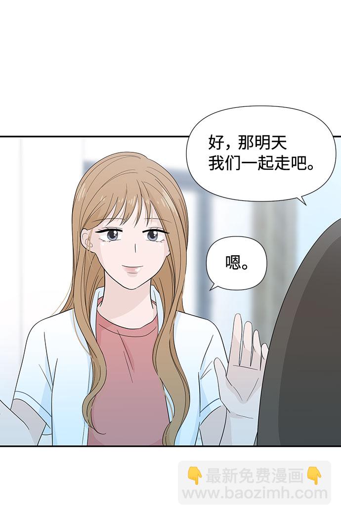 告白還能撤回嗎？ - 第7話(2/2) - 1