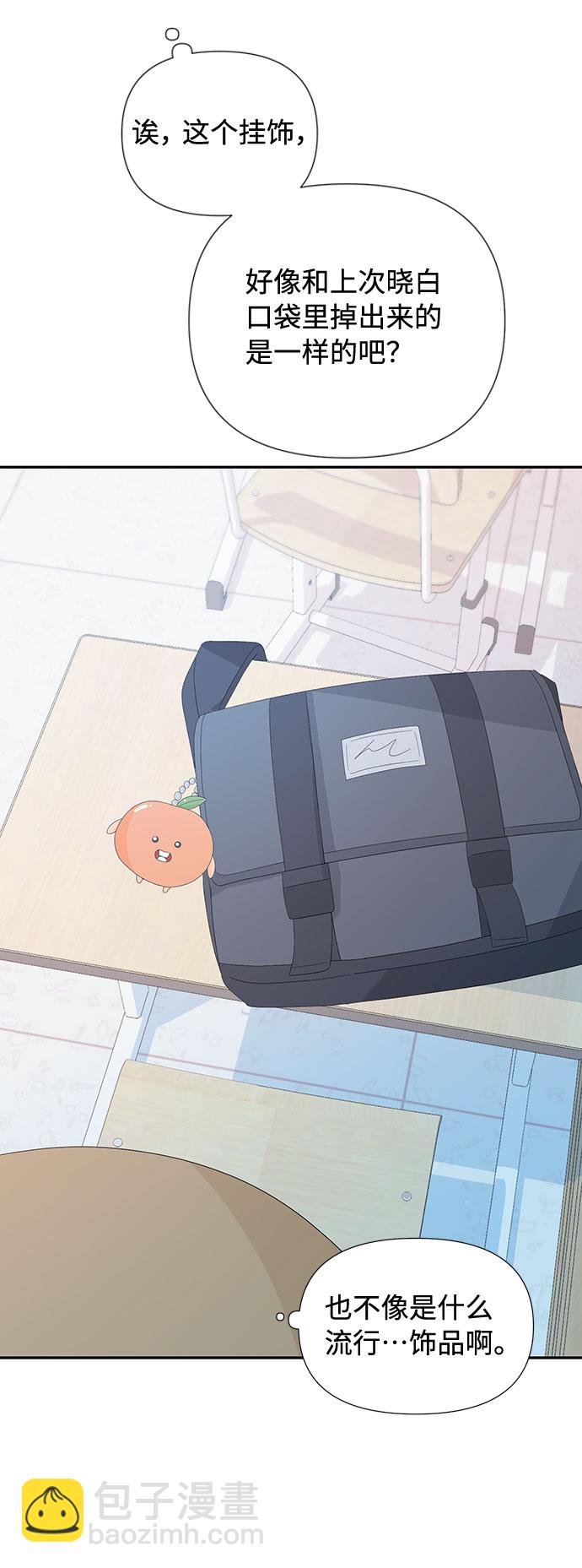 告白還能撤回嗎？ - 第7話(2/2) - 3