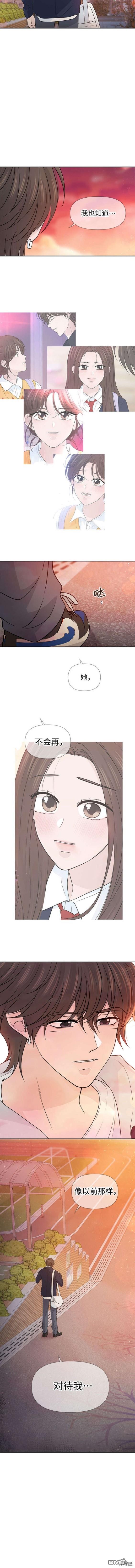 告白還能撤回嗎？ - 第66話 - 2