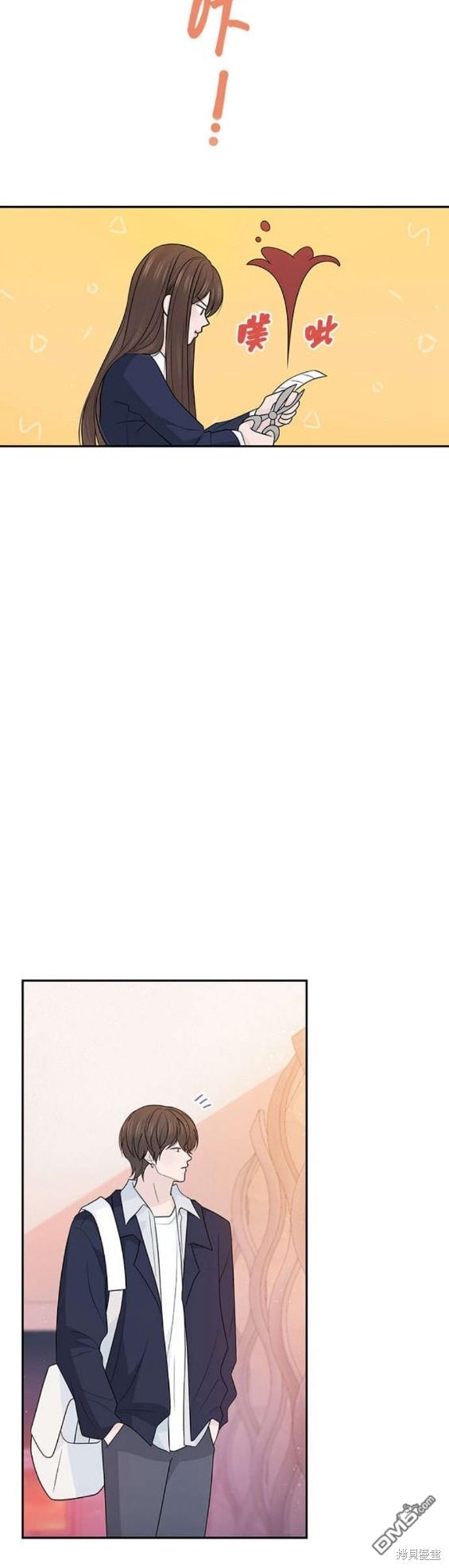 告白還能撤回嗎？ - 第66話 - 2