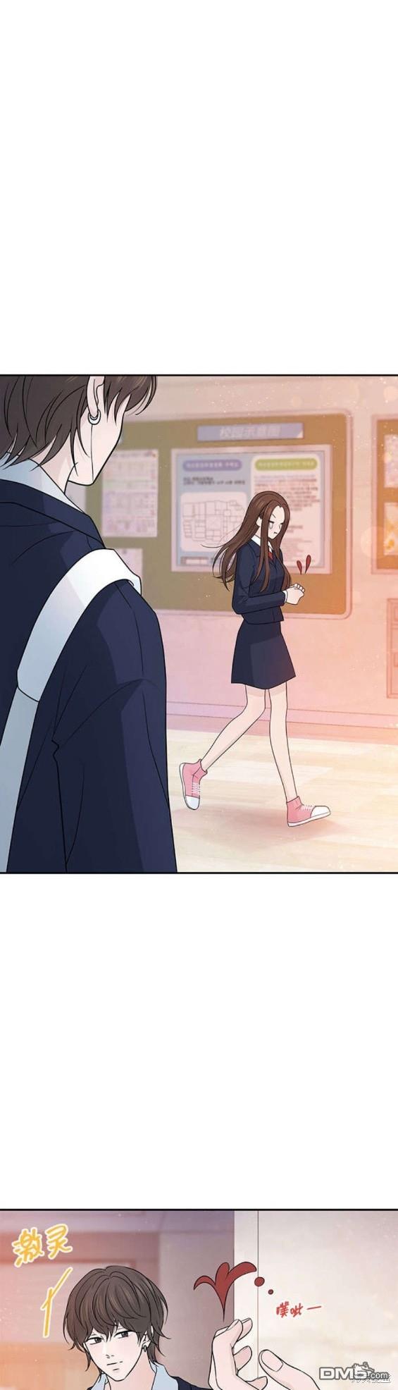 告白還能撤回嗎？ - 第66話 - 3