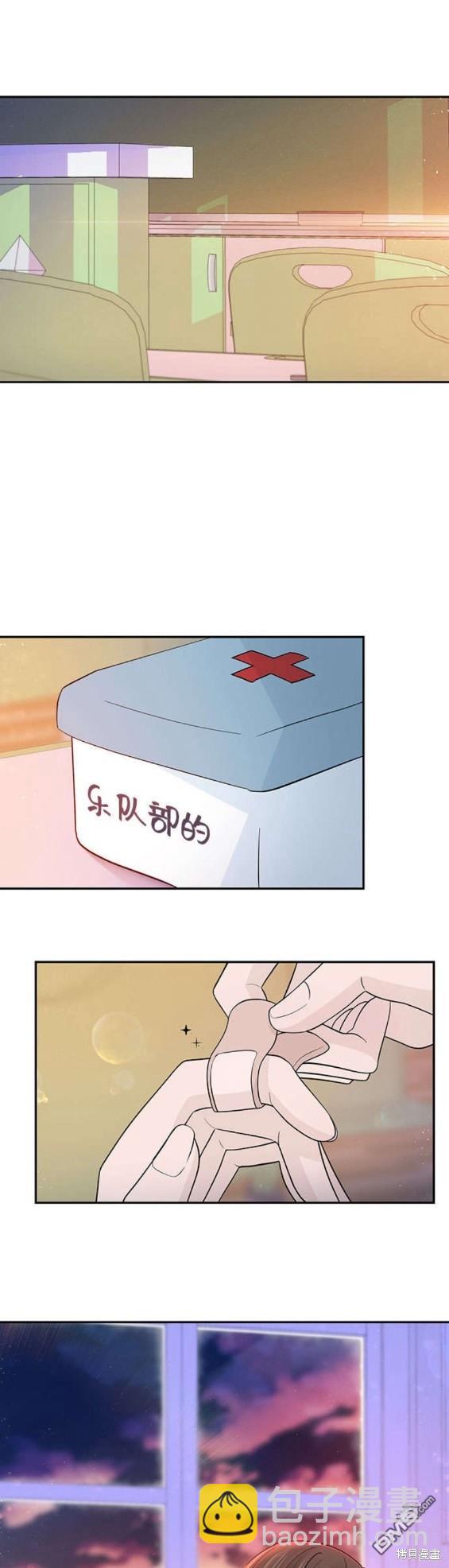 告白還能撤回嗎？ - 第66話 - 2