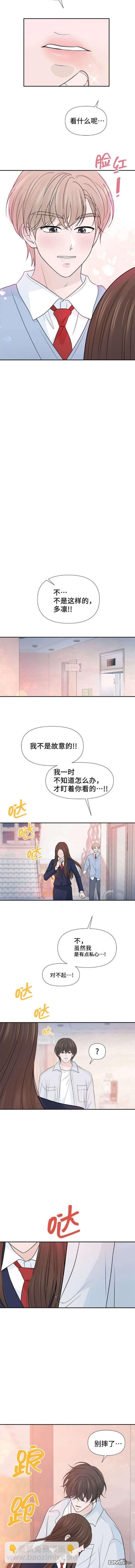 告白還能撤回嗎？ - 第66話 - 1