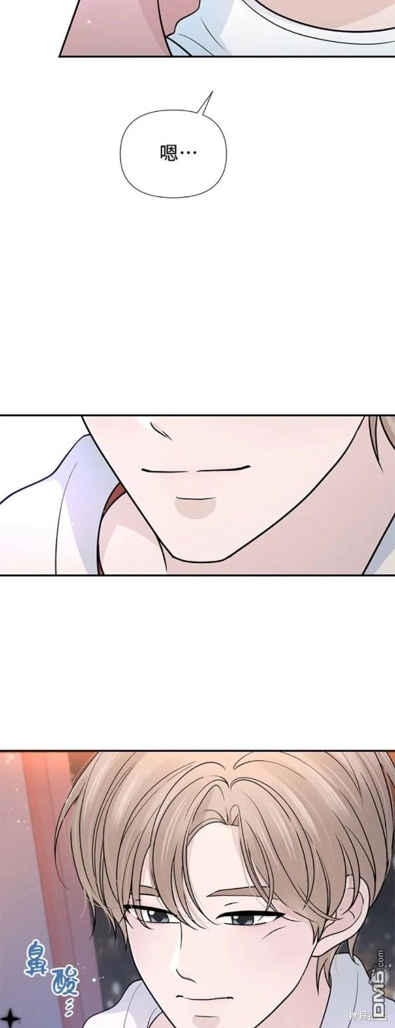 告白還能撤回嗎？ - 第70話 - 1