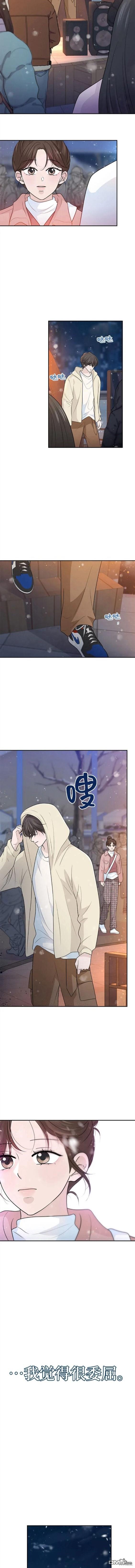 告白還能撤回嗎？ - 第70話 - 4