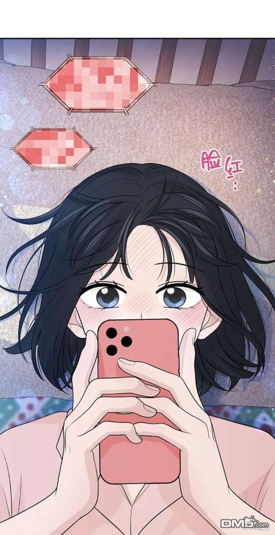 告白還能撤回嗎？ - 第74話 - 1