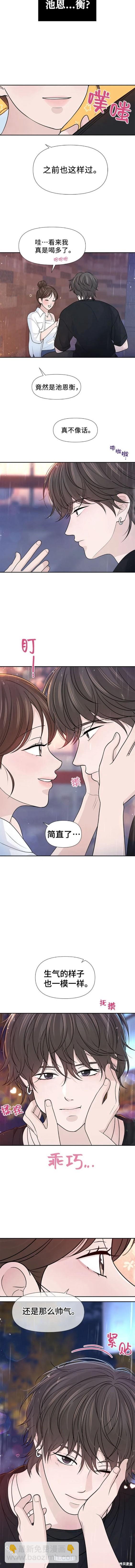 告白還能撤回嗎？ - 第76話 - 1