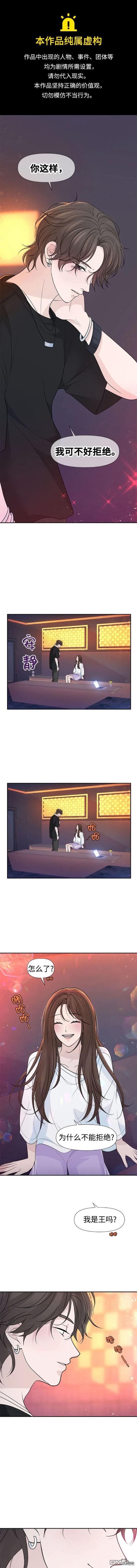 告白還能撤回嗎？ - 第78話 - 1