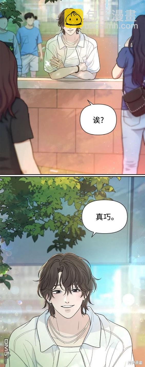 告白還能撤回嗎？ - 第78話 - 4