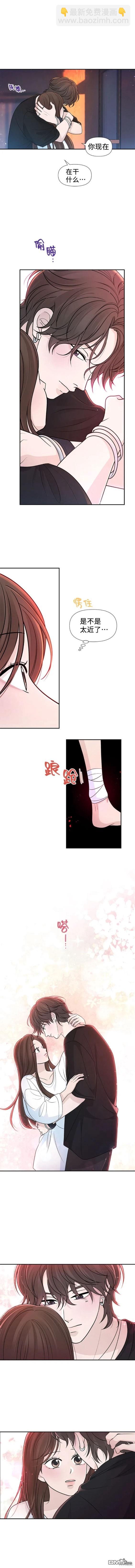 告白還能撤回嗎？ - 第78話 - 2