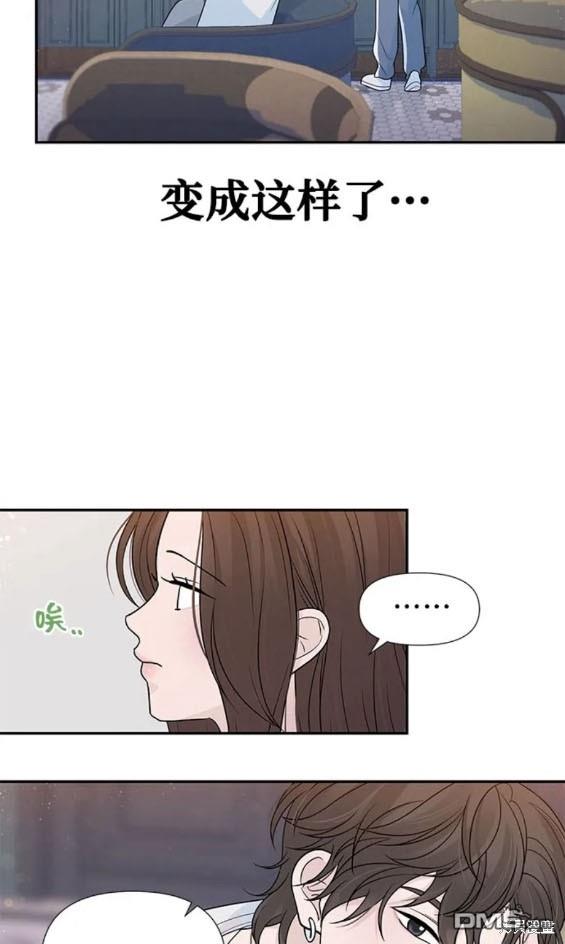 告白還能撤回嗎？ - 第80話 - 4