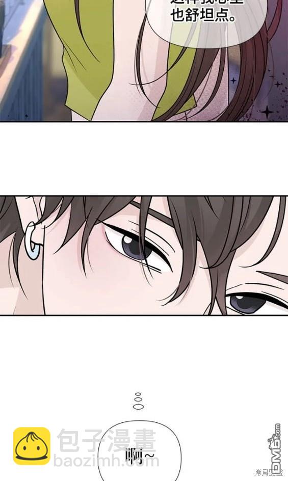 告白還能撤回嗎？ - 第80話 - 4