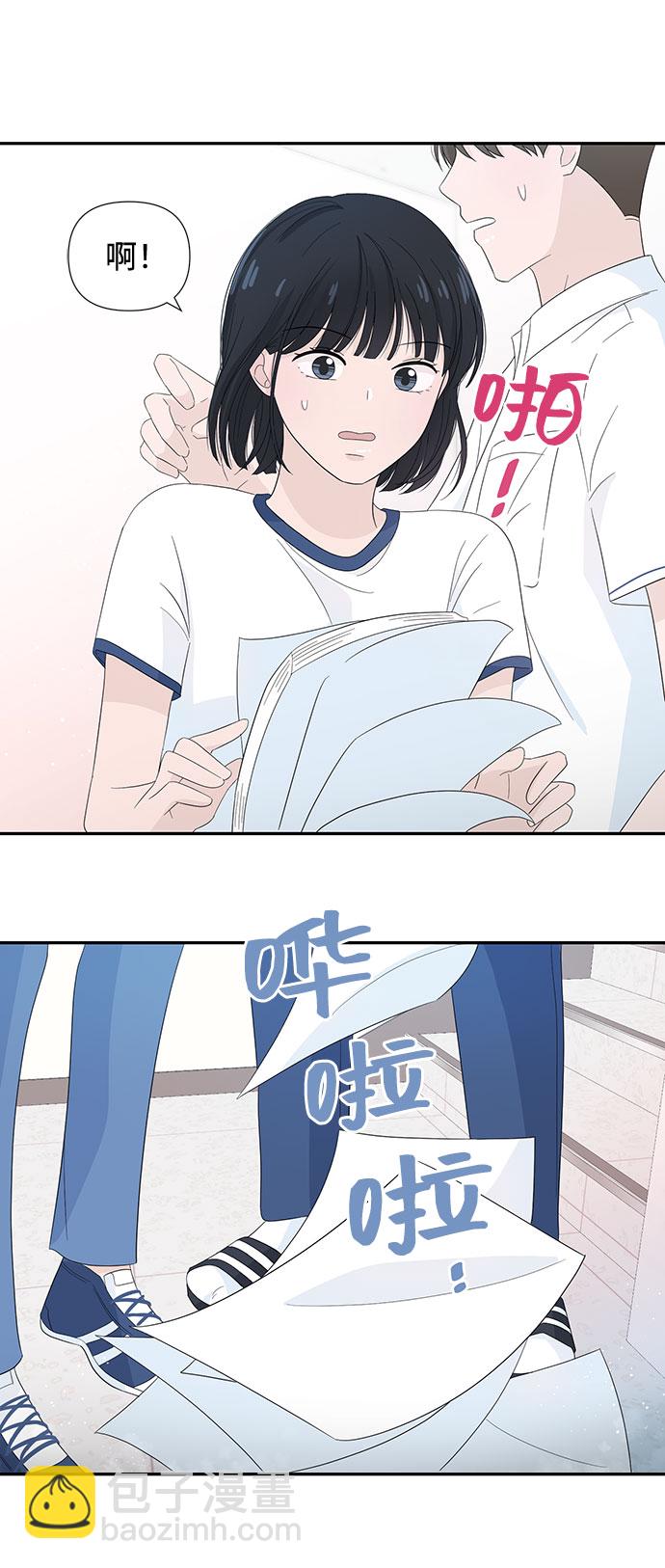 告白還能撤回嗎？ - 第9話(1/2) - 2