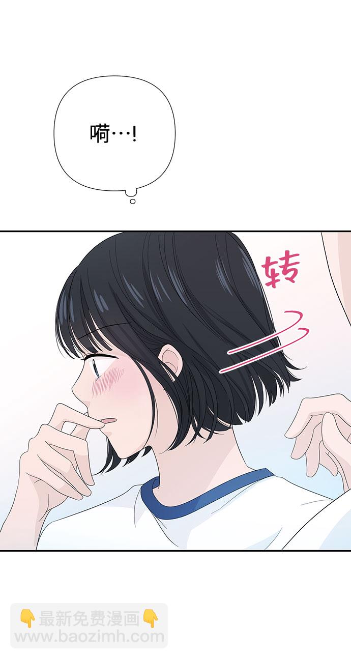 告白還能撤回嗎？ - 第9話(1/2) - 7