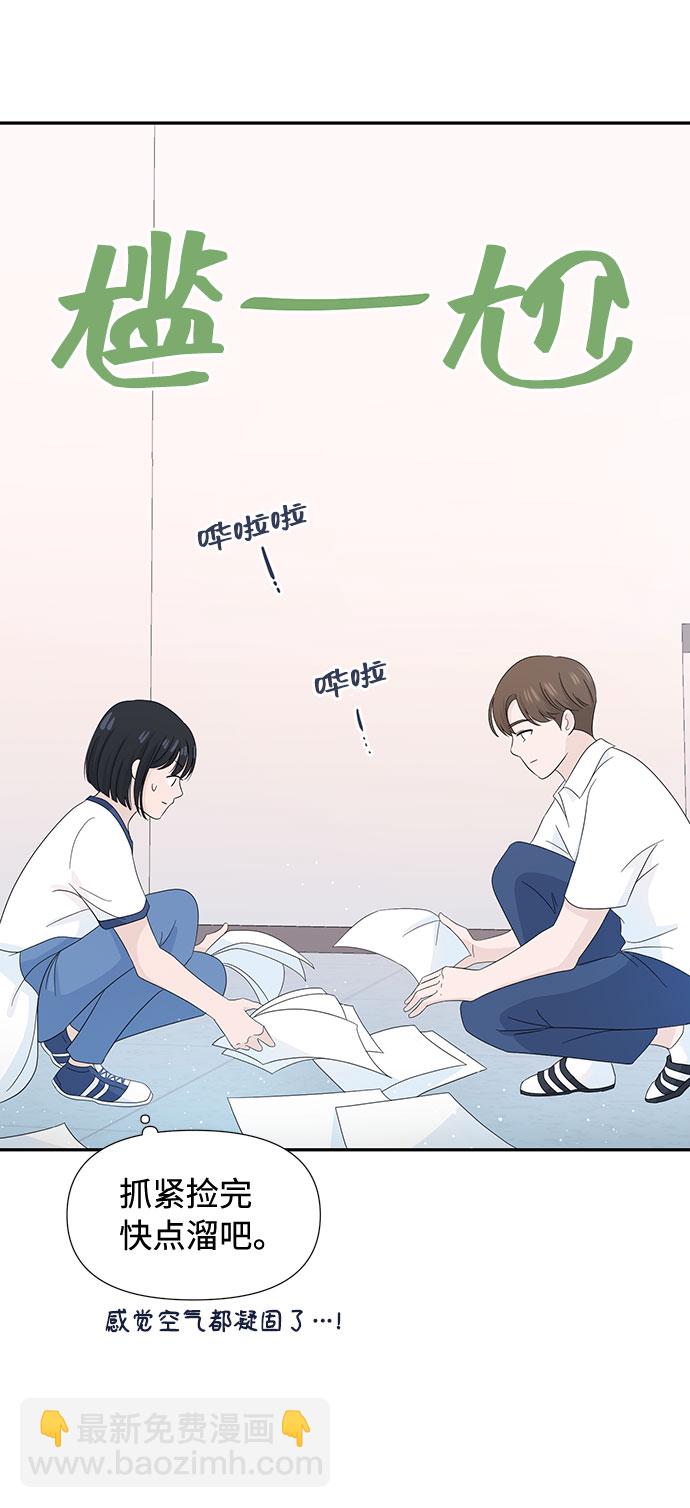 告白還能撤回嗎？ - 第9話(1/2) - 1