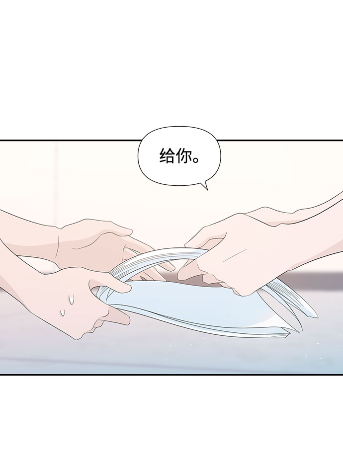 告白還能撤回嗎？ - 第9話(1/2) - 2