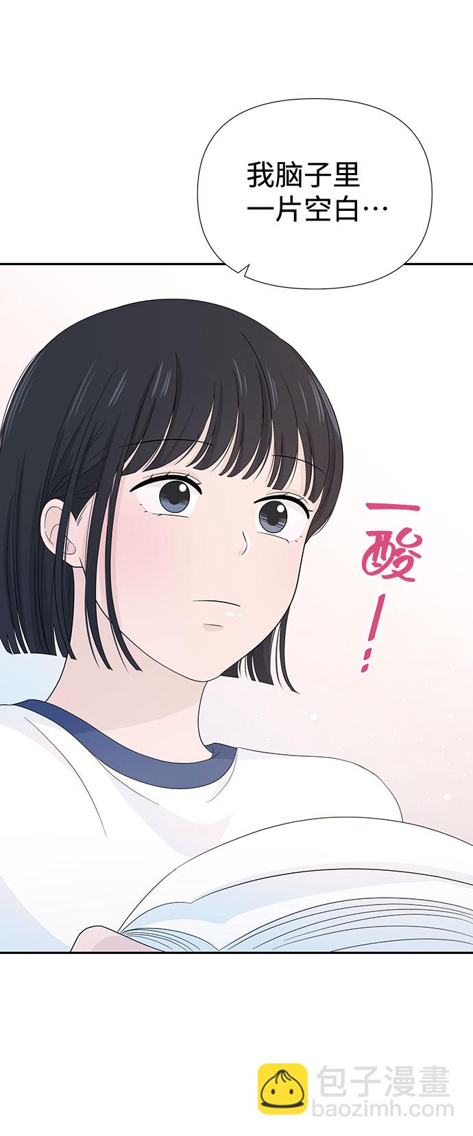 告白還能撤回嗎？ - 第9話(1/2) - 1