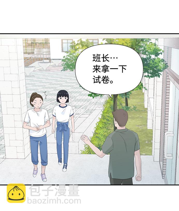 告白還能撤回嗎？ - 第9話(1/2) - 3