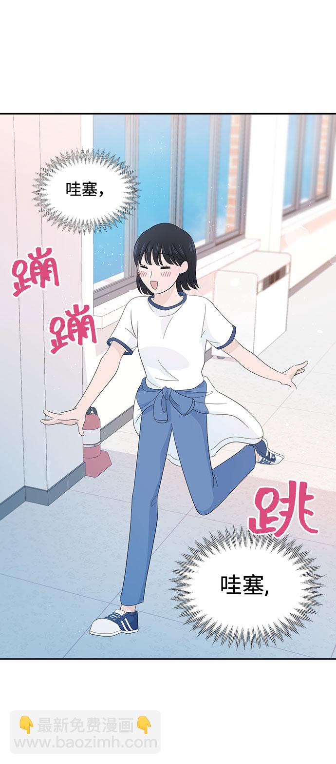 告白還能撤回嗎？ - 第9話(1/2) - 5