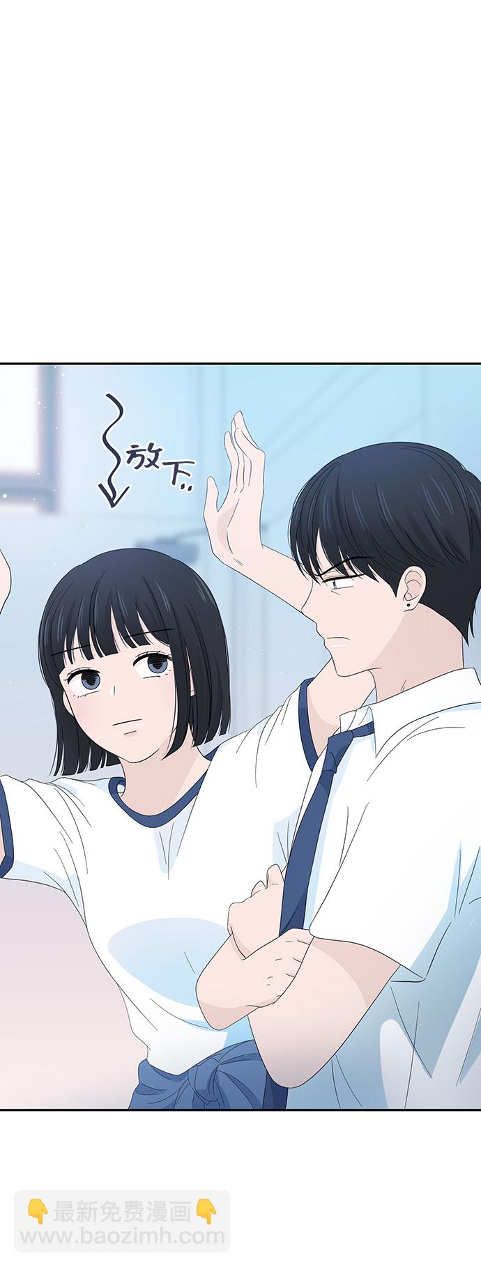 告白還能撤回嗎？ - 第9話(1/2) - 2