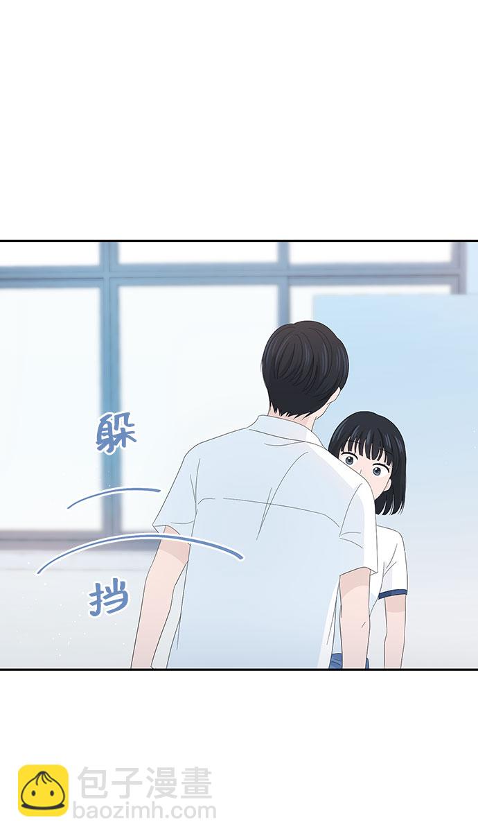 告白還能撤回嗎？ - 第9話(1/2) - 4