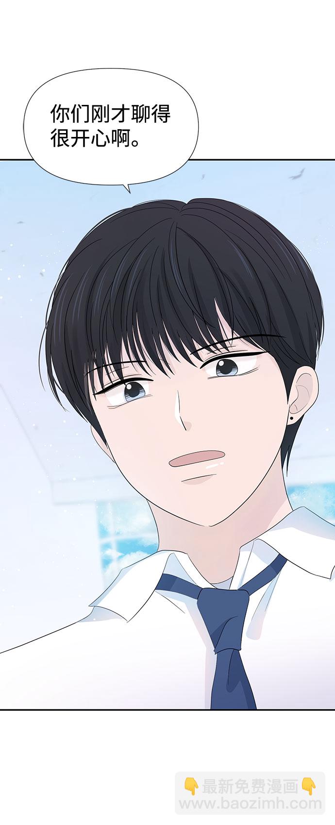 告白還能撤回嗎？ - 第9話(1/2) - 6