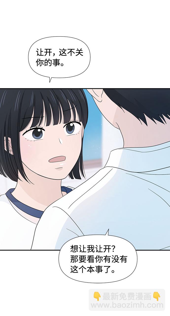 告白還能撤回嗎？ - 第9話(1/2) - 8