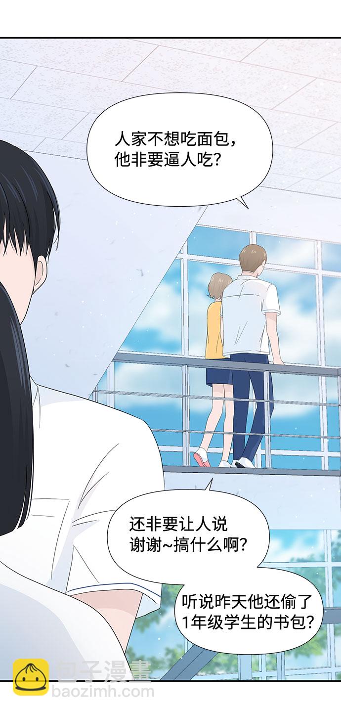 告白還能撤回嗎？ - 第9話(2/2) - 1