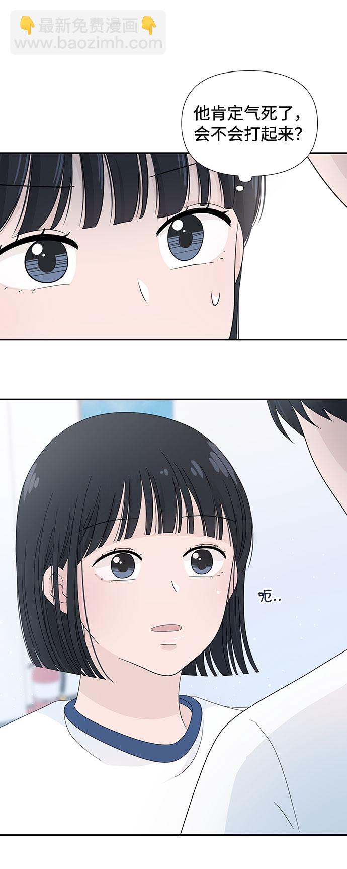 告白還能撤回嗎？ - 第9話(2/2) - 4