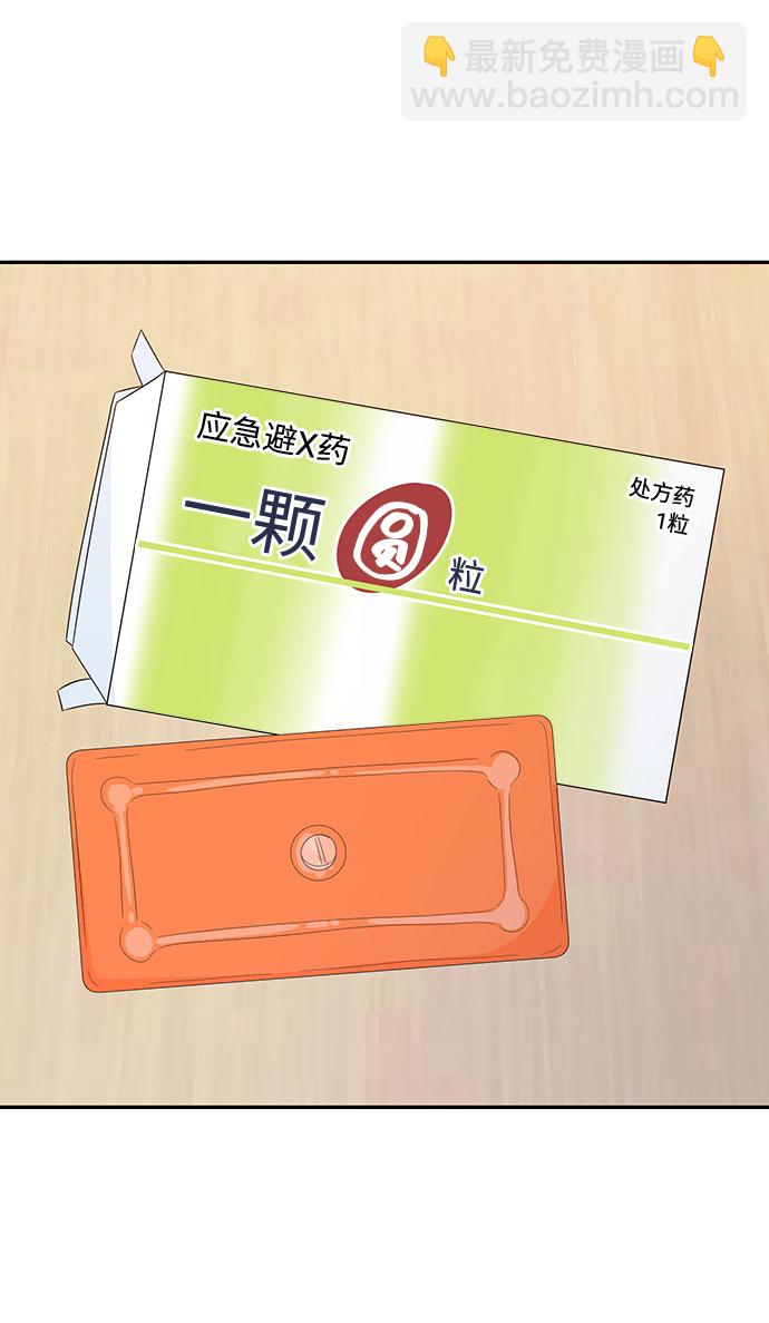 告白還能撤回嗎？ - 第9話(2/2) - 5