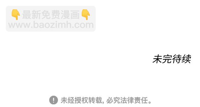 告白還能撤回嗎？ - 第9話(2/2) - 3