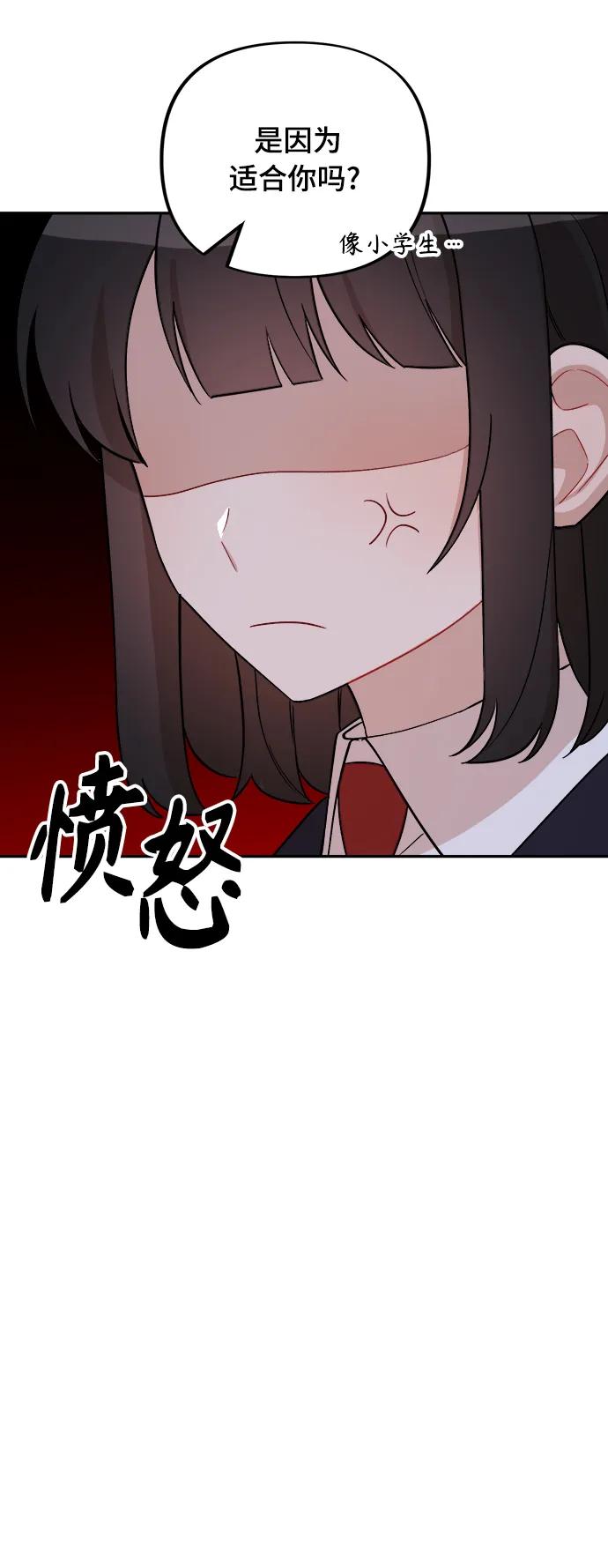 告白突襲 - 第11話(1/2) - 1