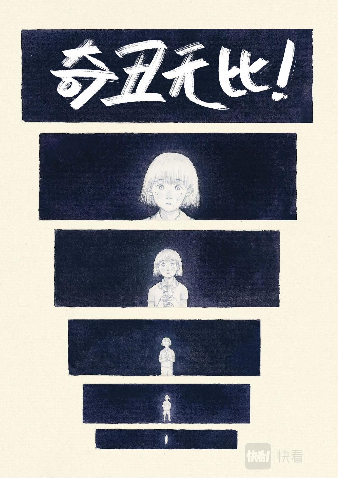 告別日：北斗七星星人 - 北斗七星星人 - 1