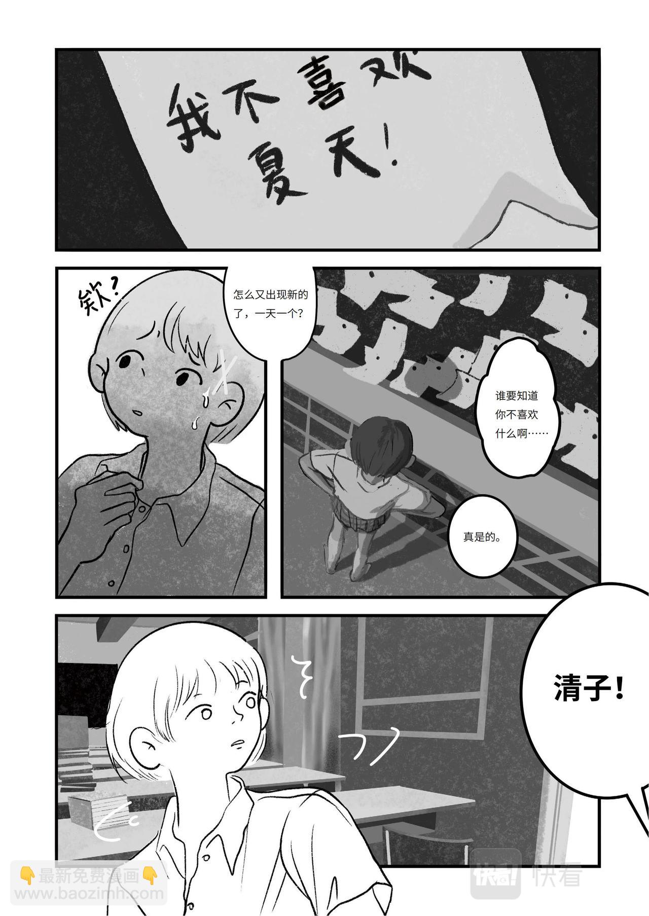 告別日：看見線的人 - 看見線的人 - 6