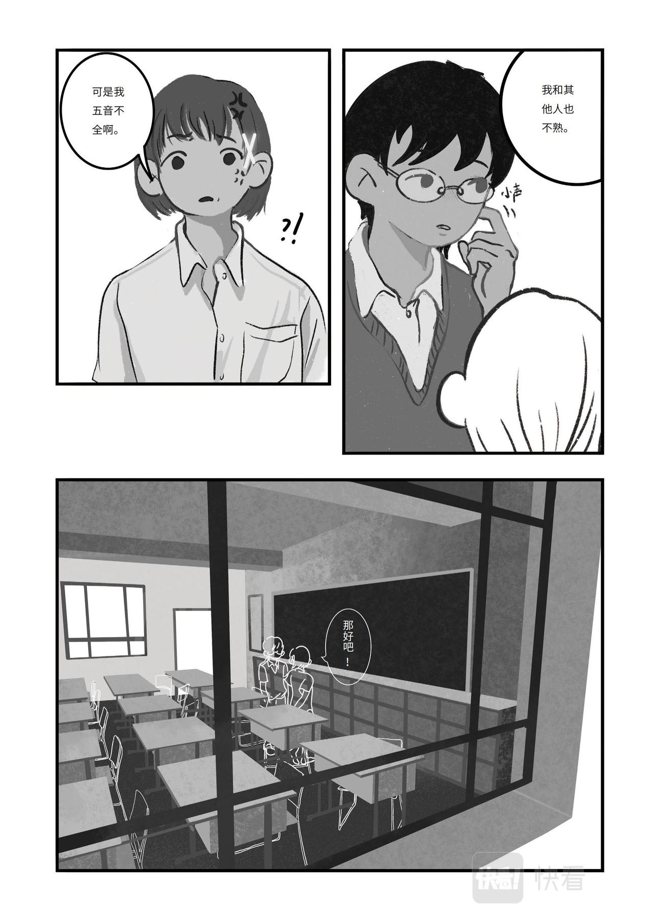告別日：看見線的人 - 看見線的人 - 2
