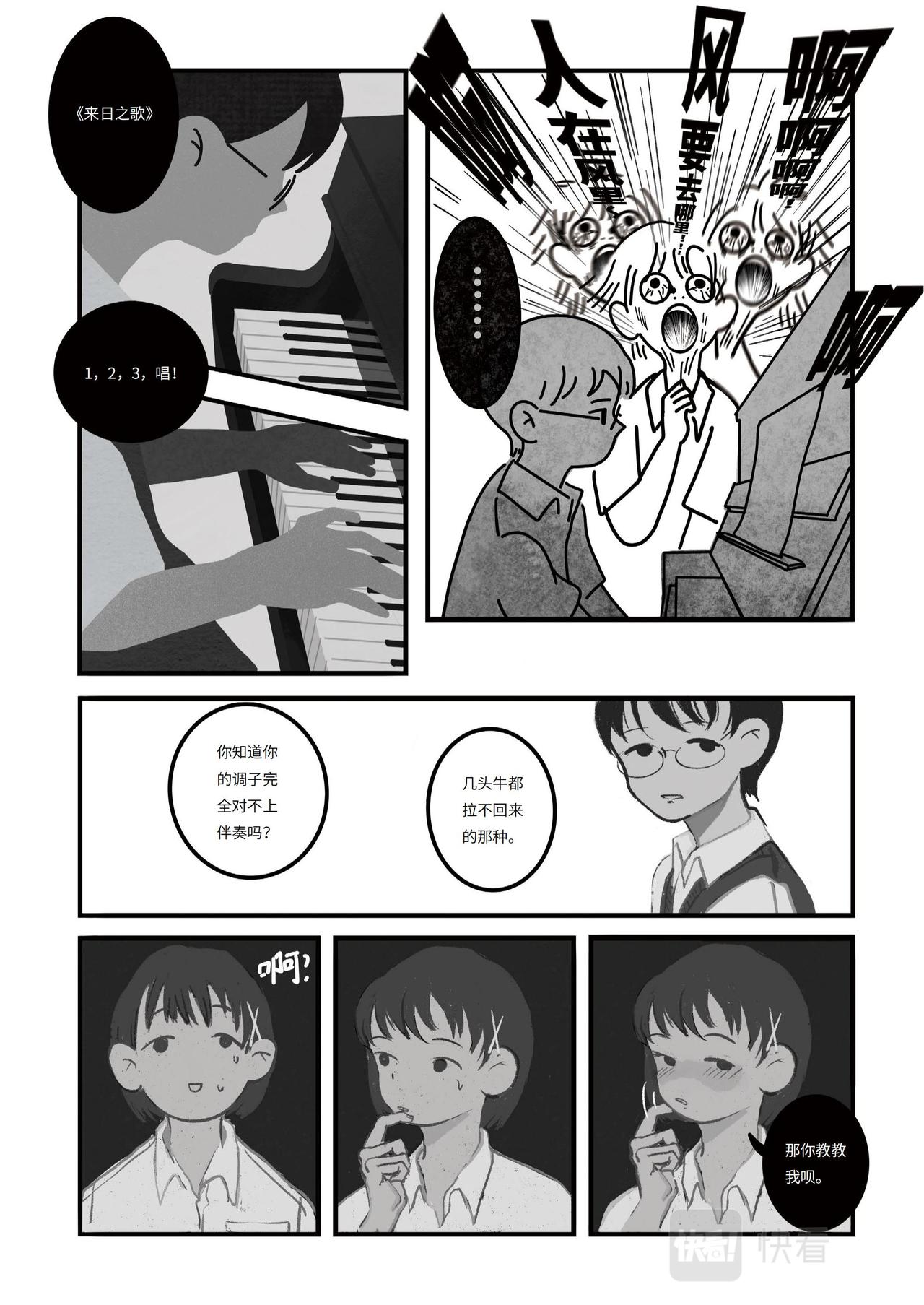 告別日：看見線的人 - 看見線的人 - 4