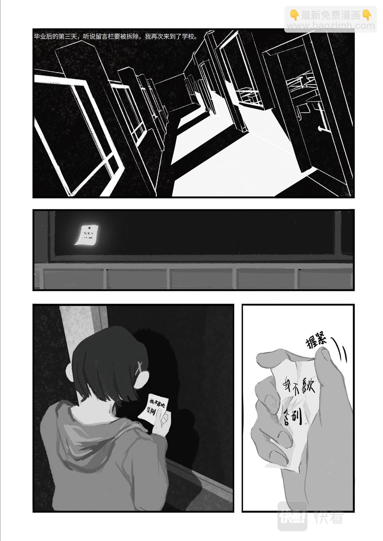 告別日：看見線的人 - 看見線的人 - 4