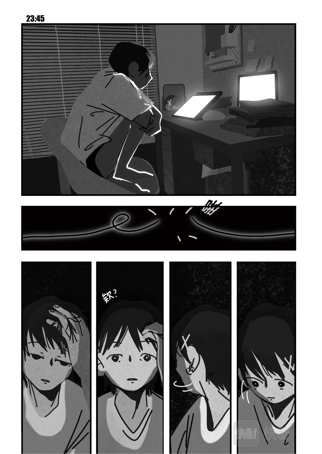 告別日：看見線的人 - 看見線的人 - 3