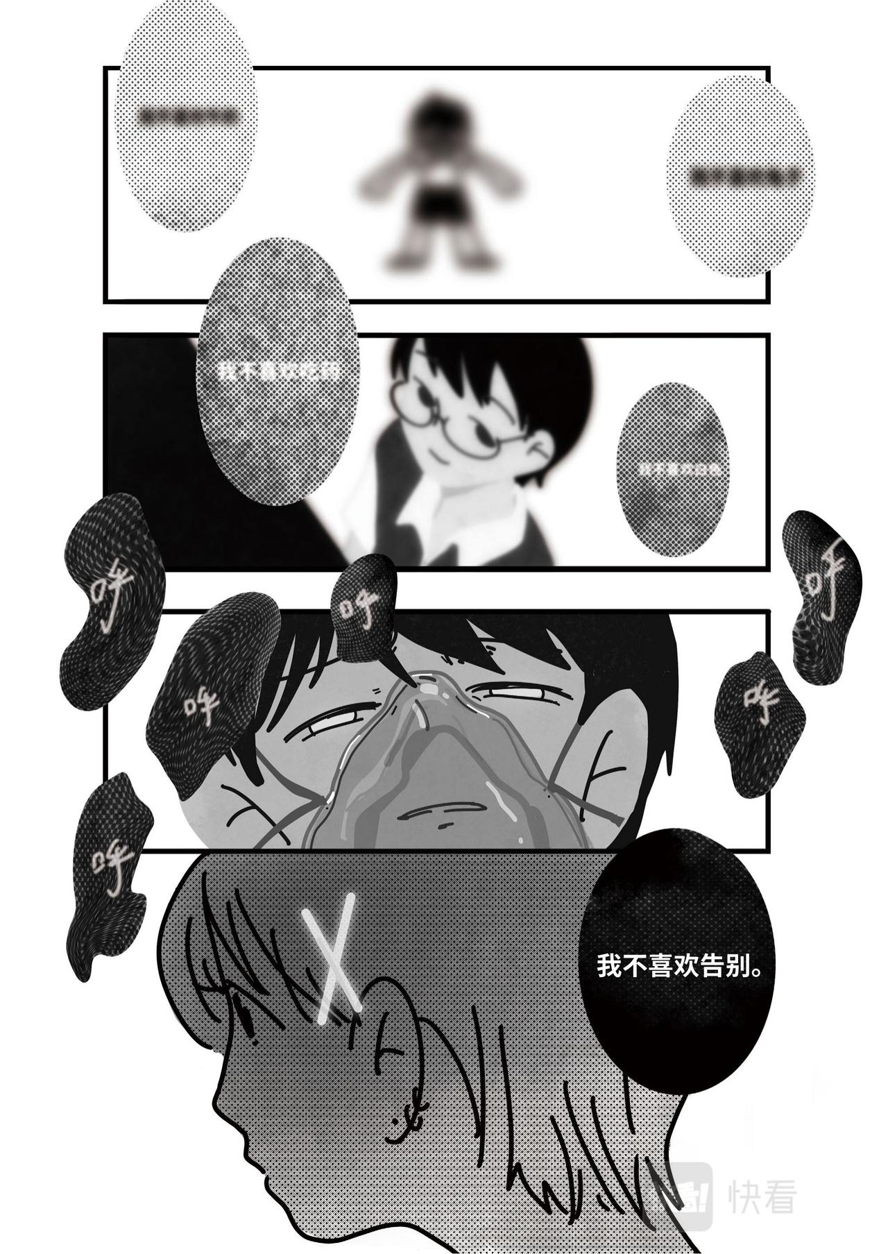告別日：看見線的人 - 看見線的人 - 4