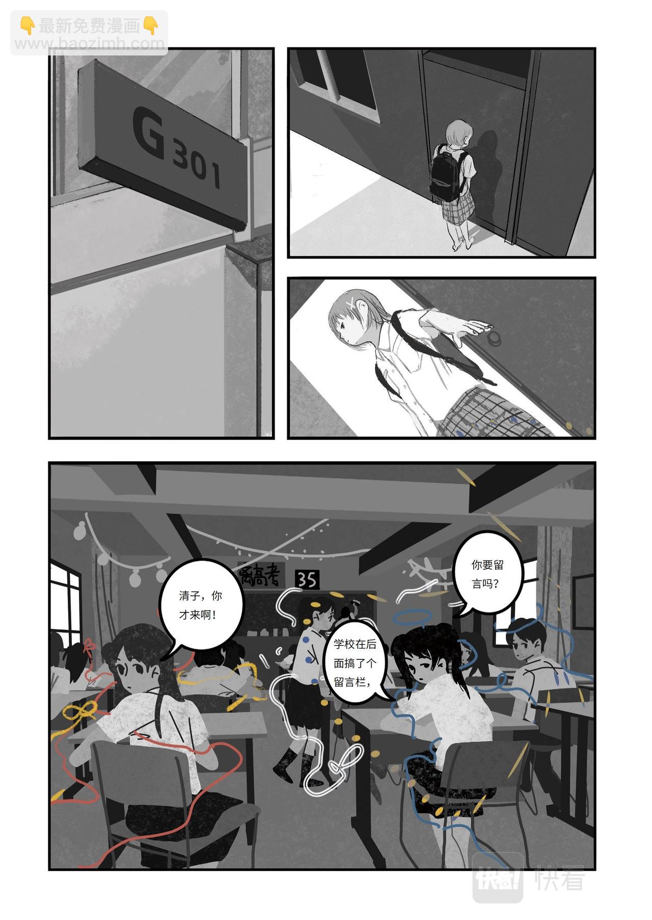 告別日：看見線的人 - 看見線的人 - 1