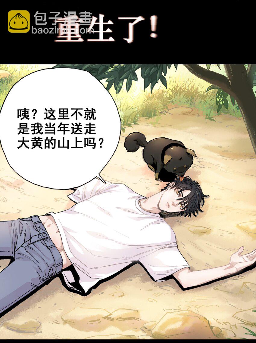 预告 预告-第1话