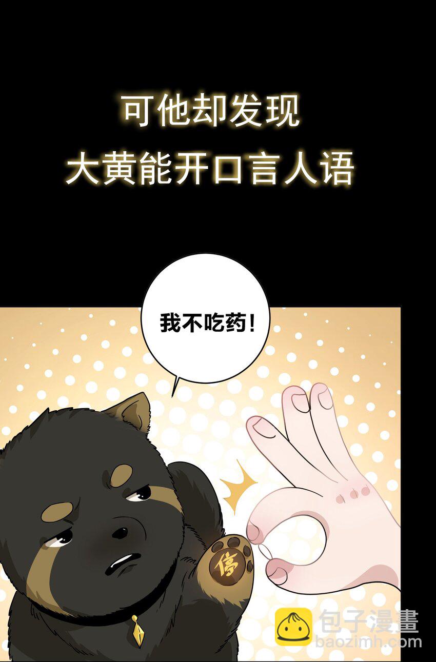 预告 预告-第1话