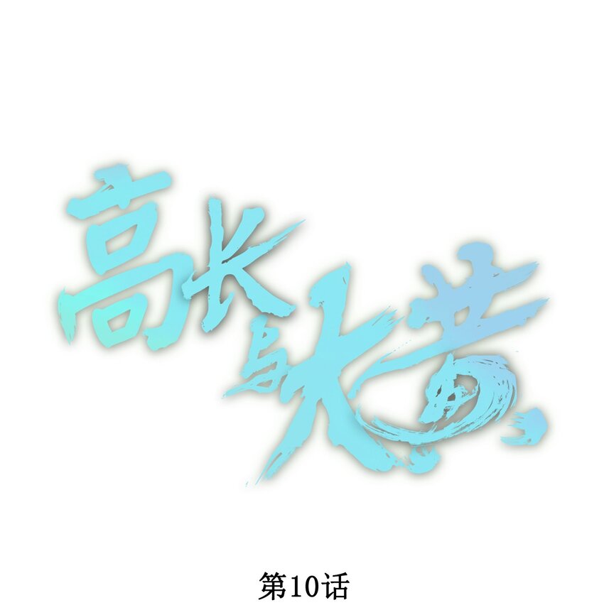 010 多个电灯泡-第11话