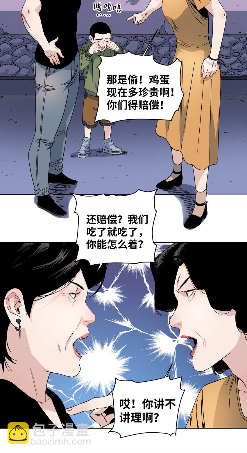 010 多个电灯泡-第11话