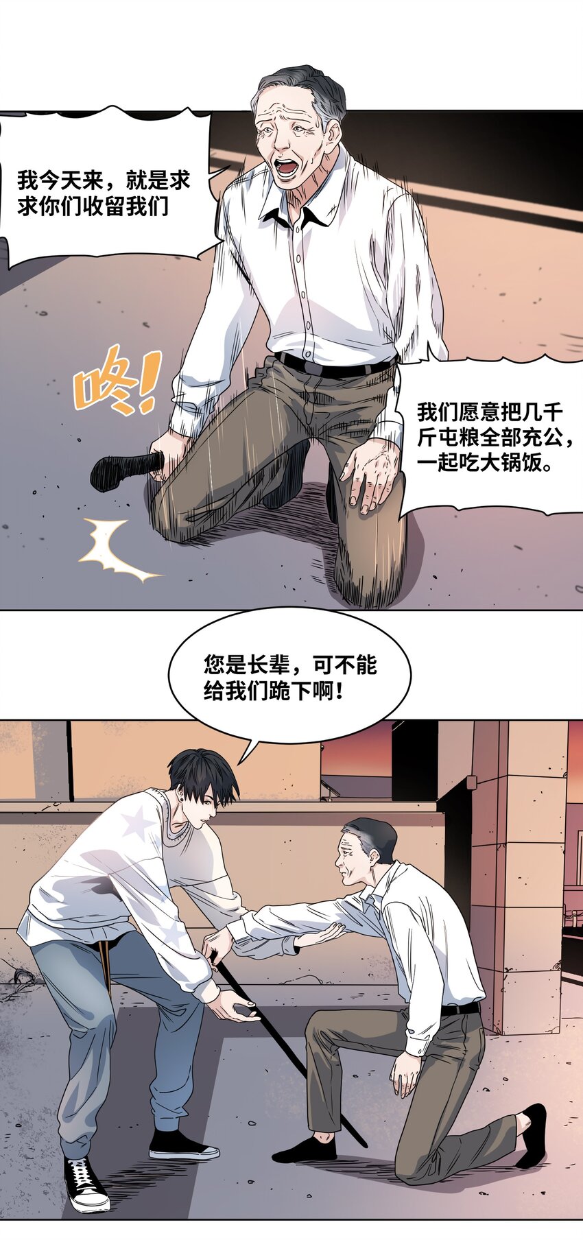 012 防御工事-第13话