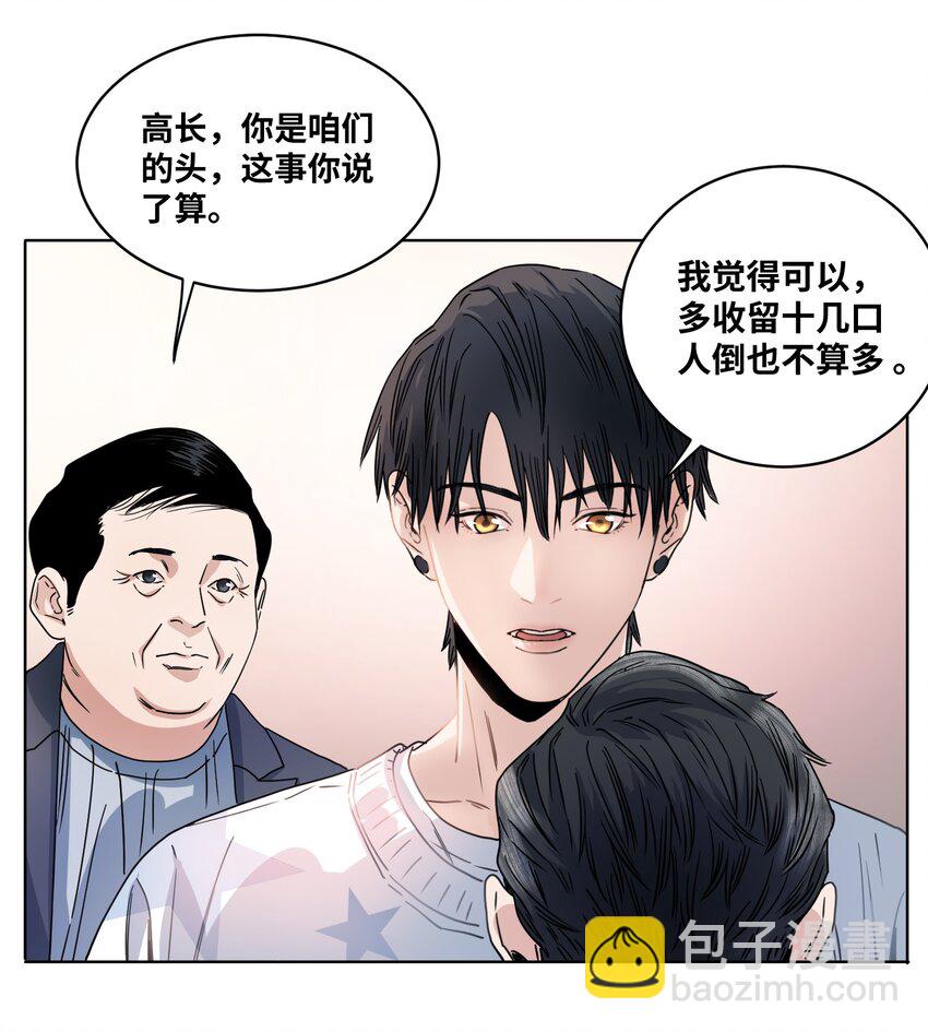 012 防御工事-第13话