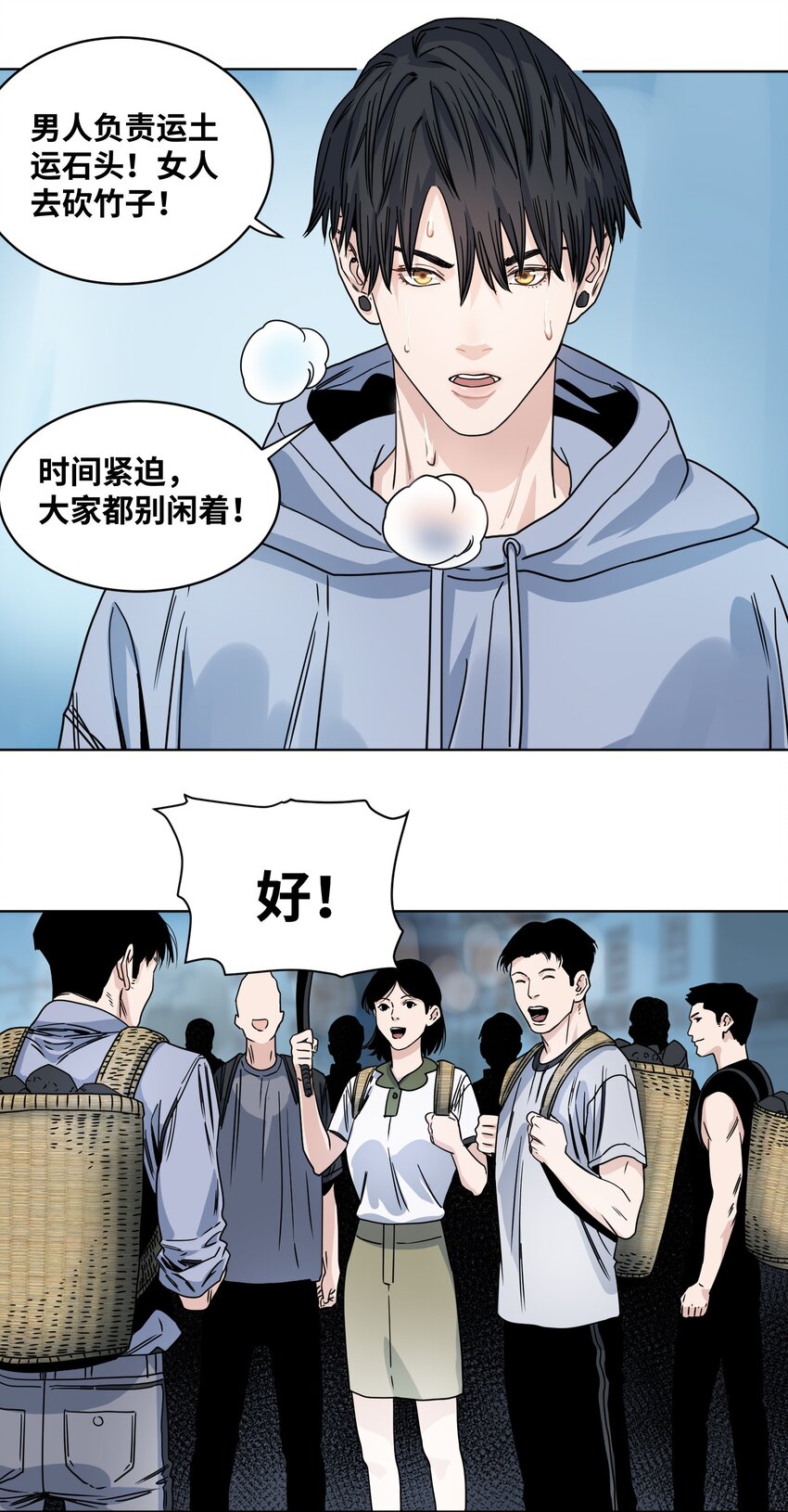 012 防御工事-第13话